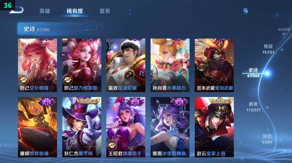 WZ03410041王者荣耀账号详情图25