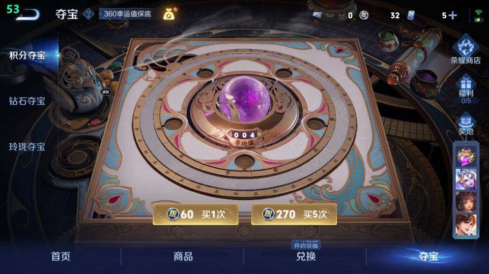 WZ03410041王者荣耀账号详情图28