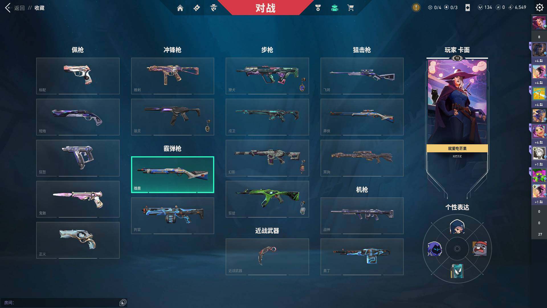 WWQQM40333无畏契约账号详情图14 WWQQM40333无畏契约账号详情图14