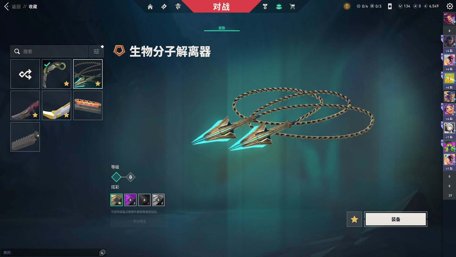 WWQQM40333无畏契约账号详情图16 WWQQM40333无畏契约账号详情图16