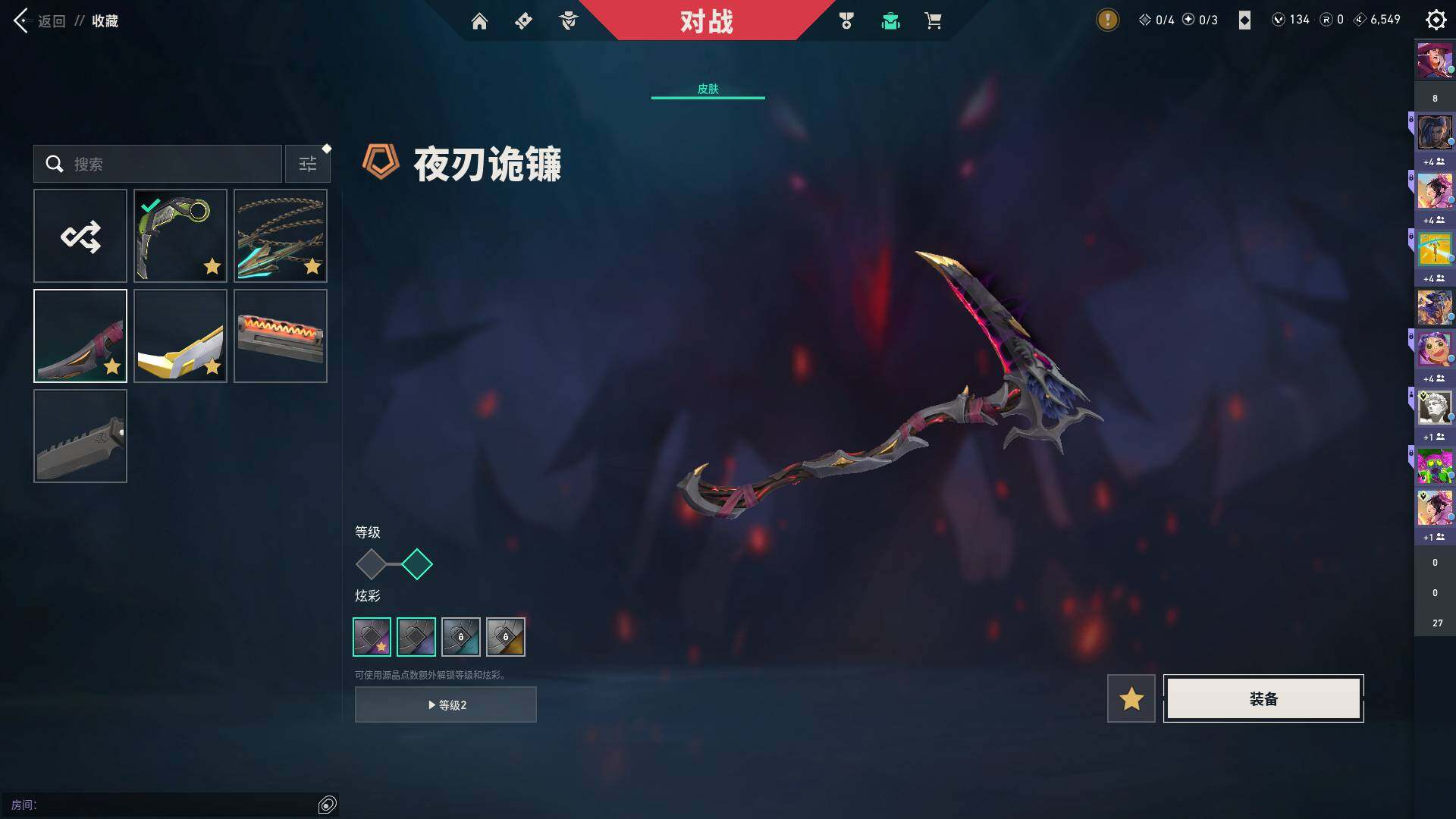 WWQQM40333无畏契约账号详情图17 WWQQM40333无畏契约账号详情图17