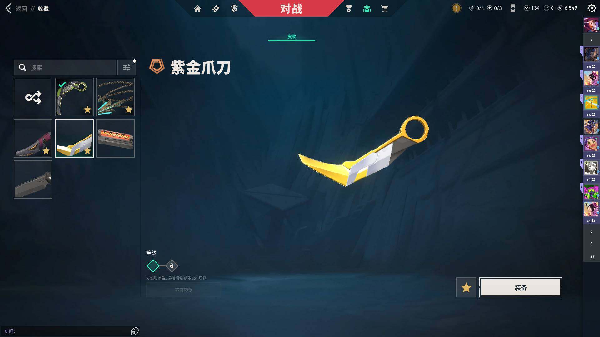 WWQQM40333无畏契约账号详情图18 WWQQM40333无畏契约账号详情图18