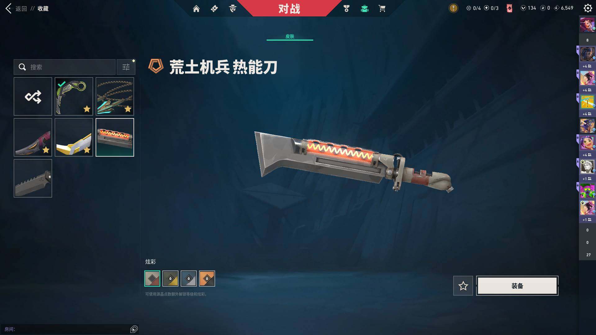 WWQQM40333无畏契约账号详情图19 WWQQM40333无畏契约账号详情图19