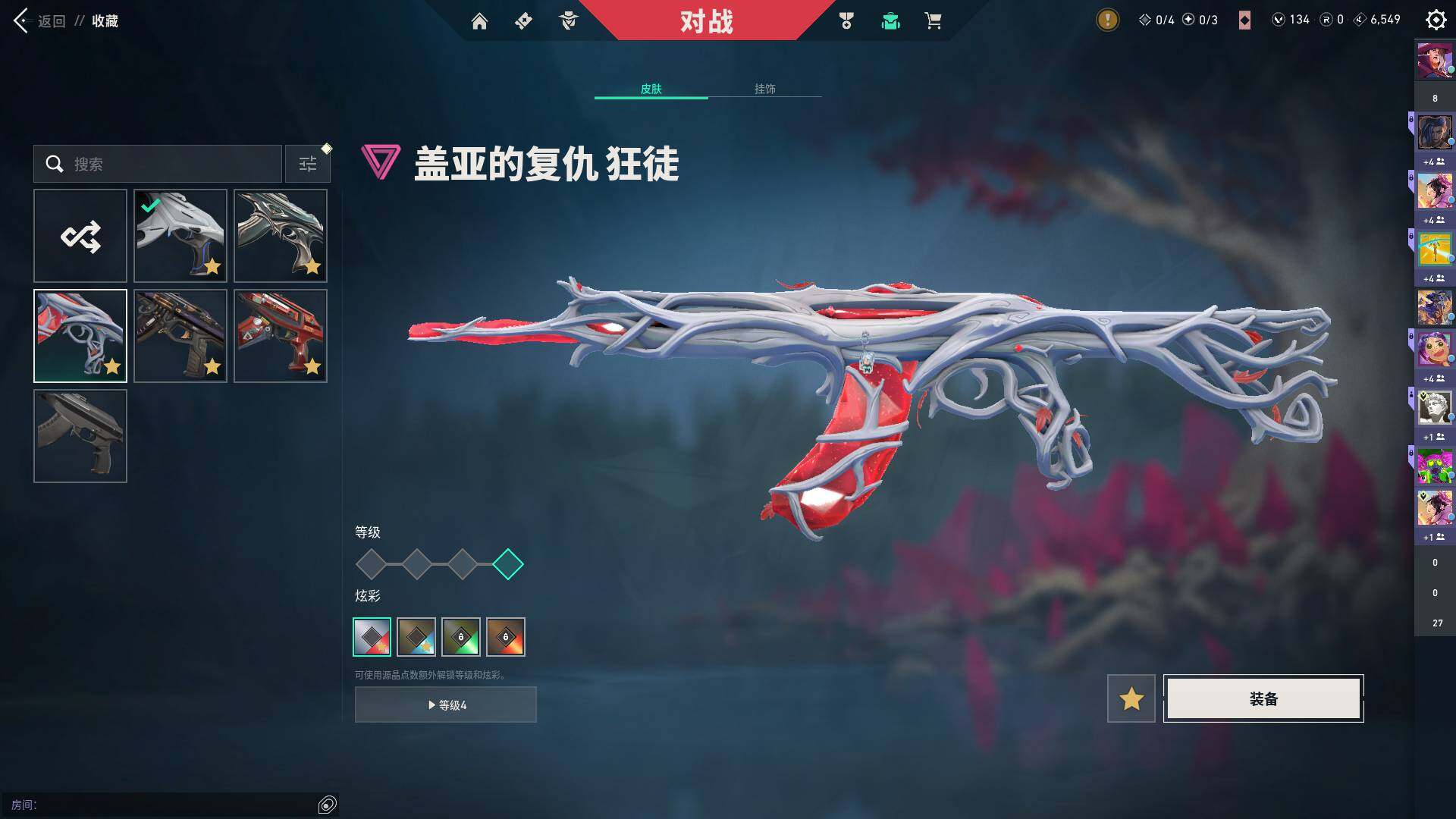 WWQQM40333无畏契约账号详情图20 WWQQM40333无畏契约账号详情图20