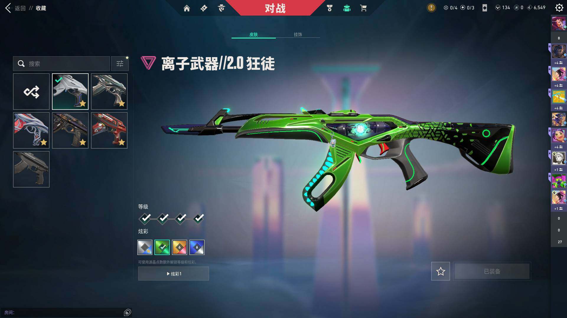 WWQQM40333无畏契约账号详情图21 WWQQM40333无畏契约账号详情图21