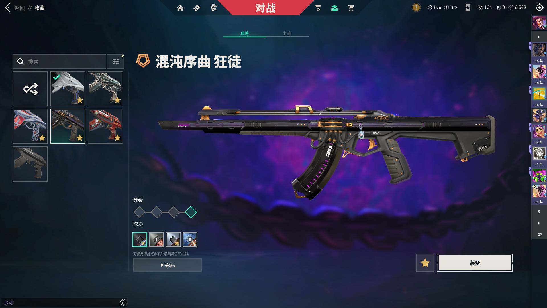 WWQQM40333无畏契约账号详情图22 WWQQM40333无畏契约账号详情图22