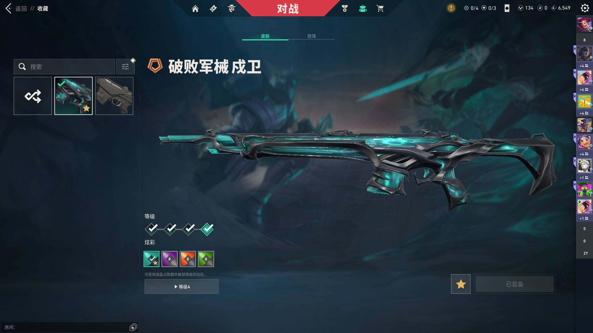 WWQQM40333无畏契约账号详情图27 WWQQM40333无畏契约账号详情图27