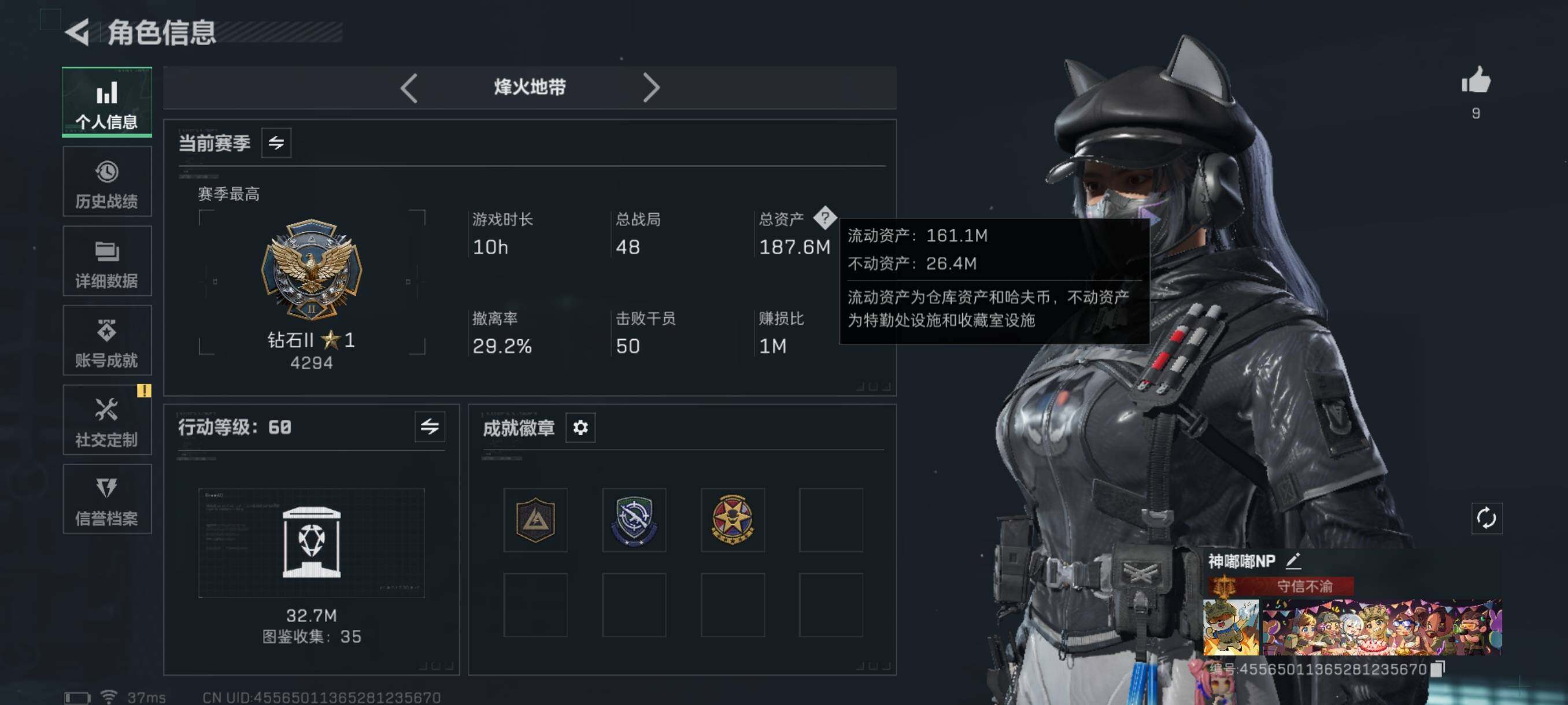 SJZQM391416三角洲行动账号详情图5