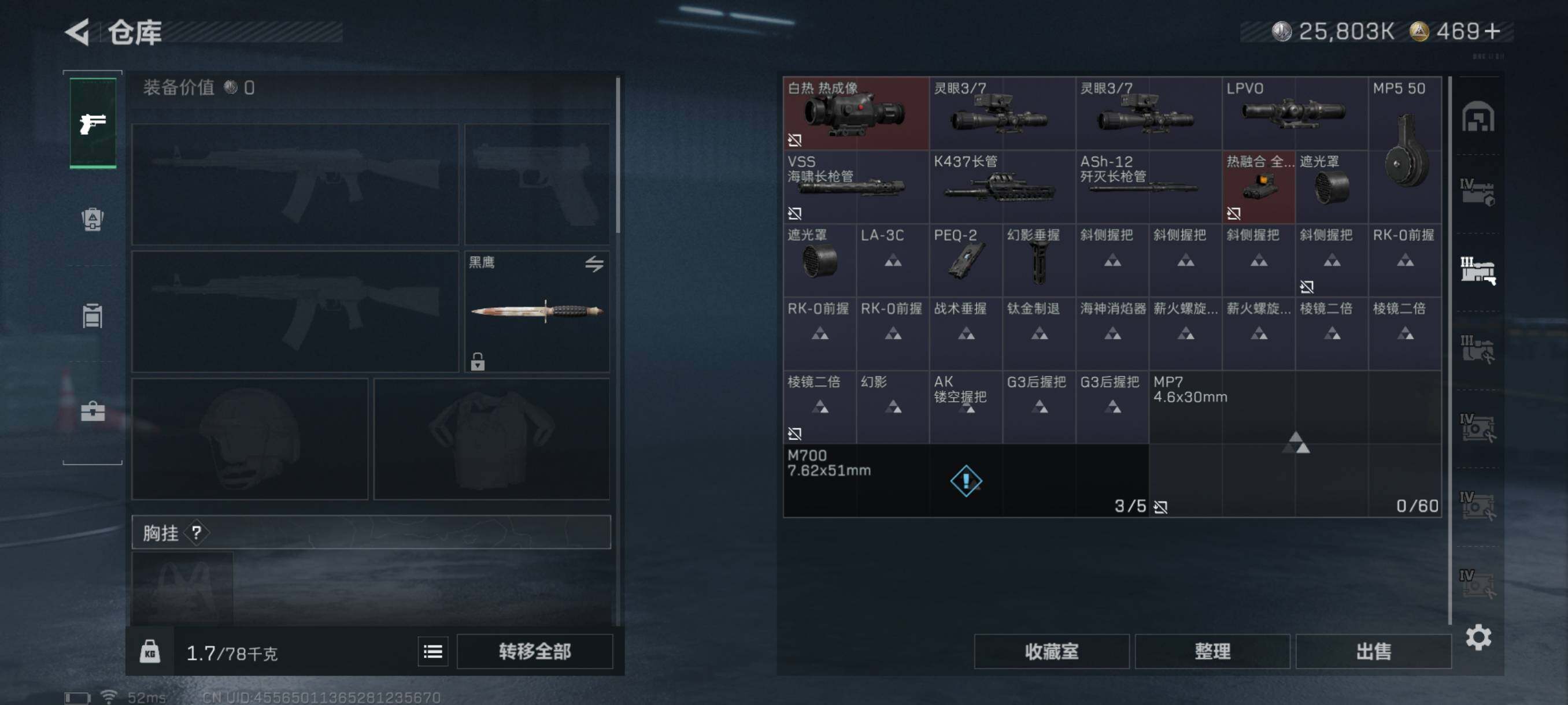 SJZQM391416三角洲行动账号详情图8