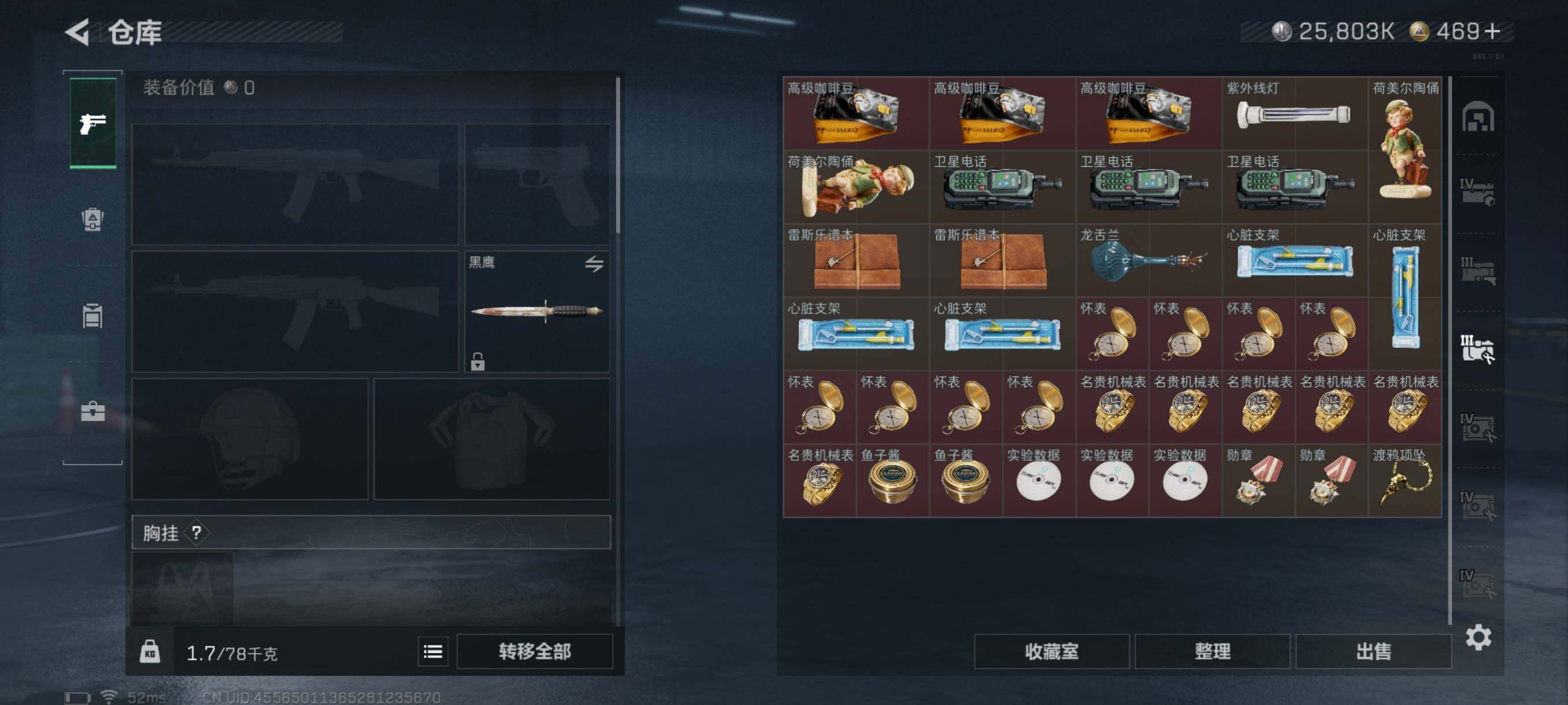 SJZQM391416三角洲行动账号详情图7