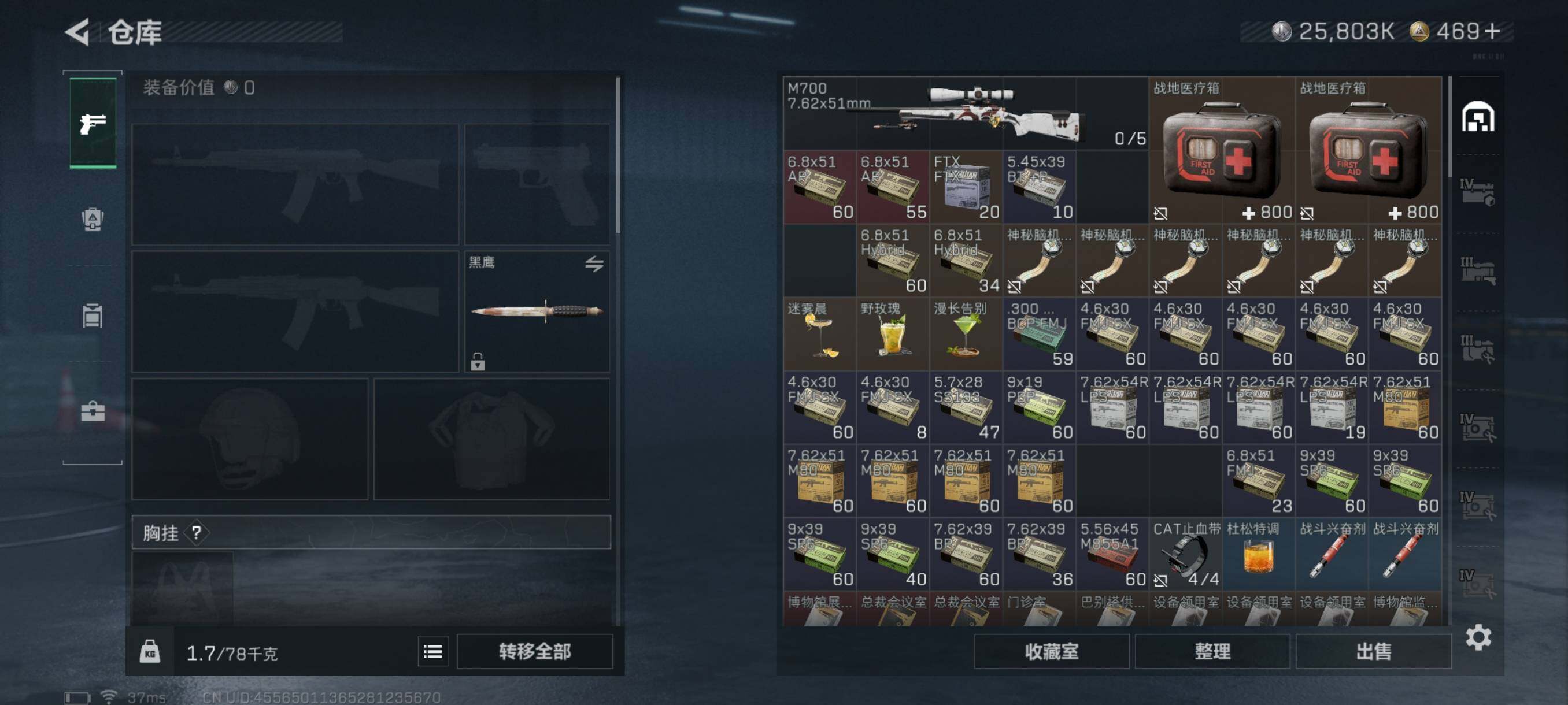 SJZQM391416三角洲行动账号详情图6