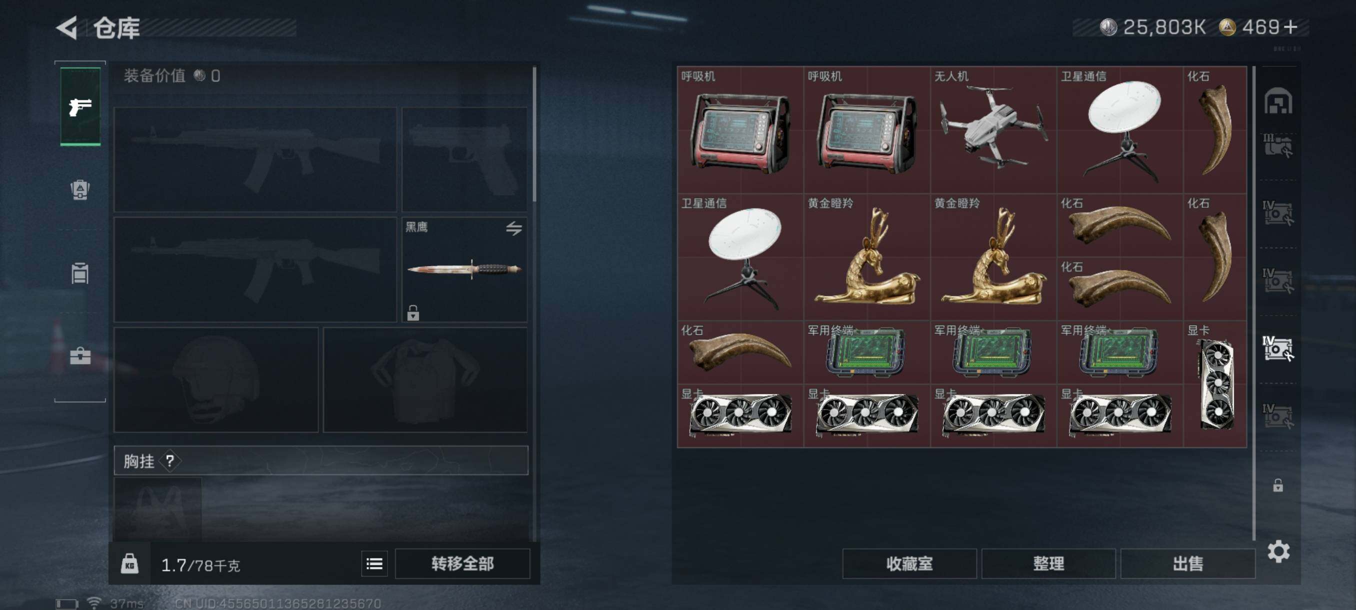 SJZQM391416三角洲行动账号详情图10