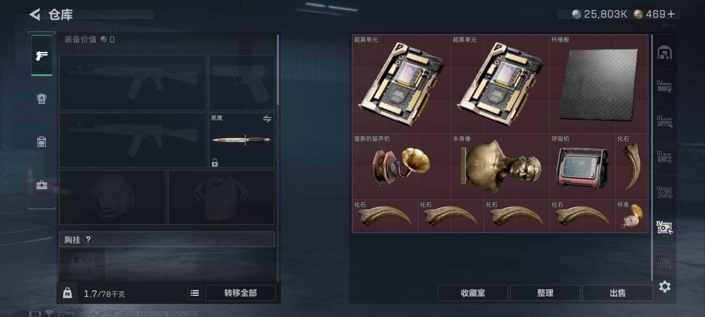 SJZQM391416三角洲行动账号详情图11