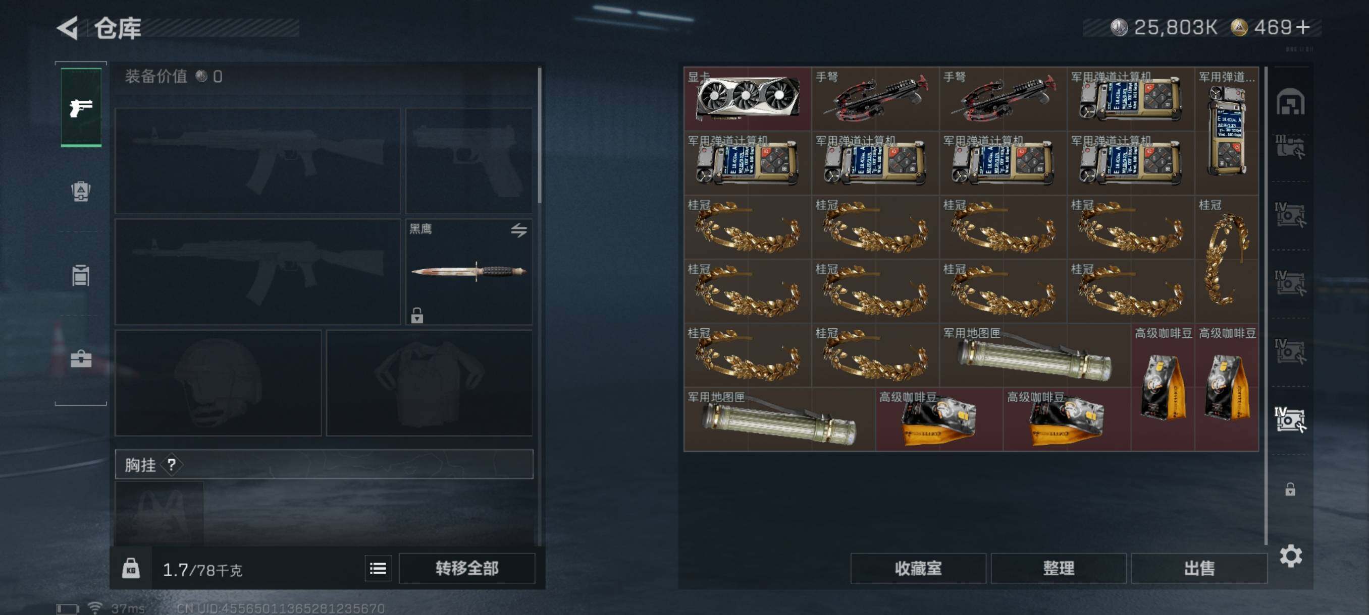 SJZQM391416三角洲行动账号详情图13