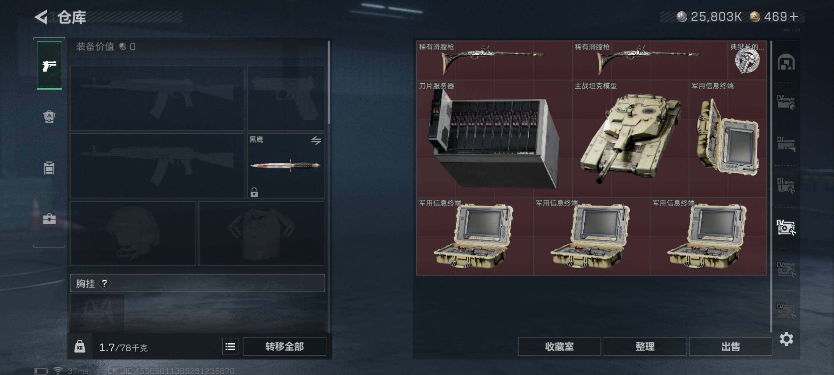 SJZQM391416三角洲行动账号详情图12