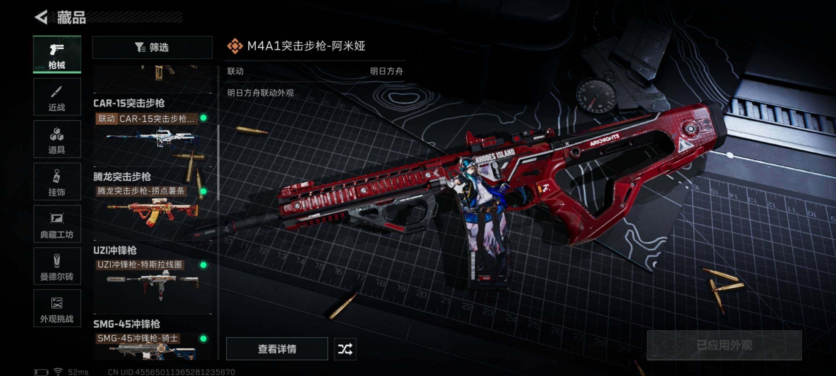 SJZQM391416三角洲行动账号详情图20