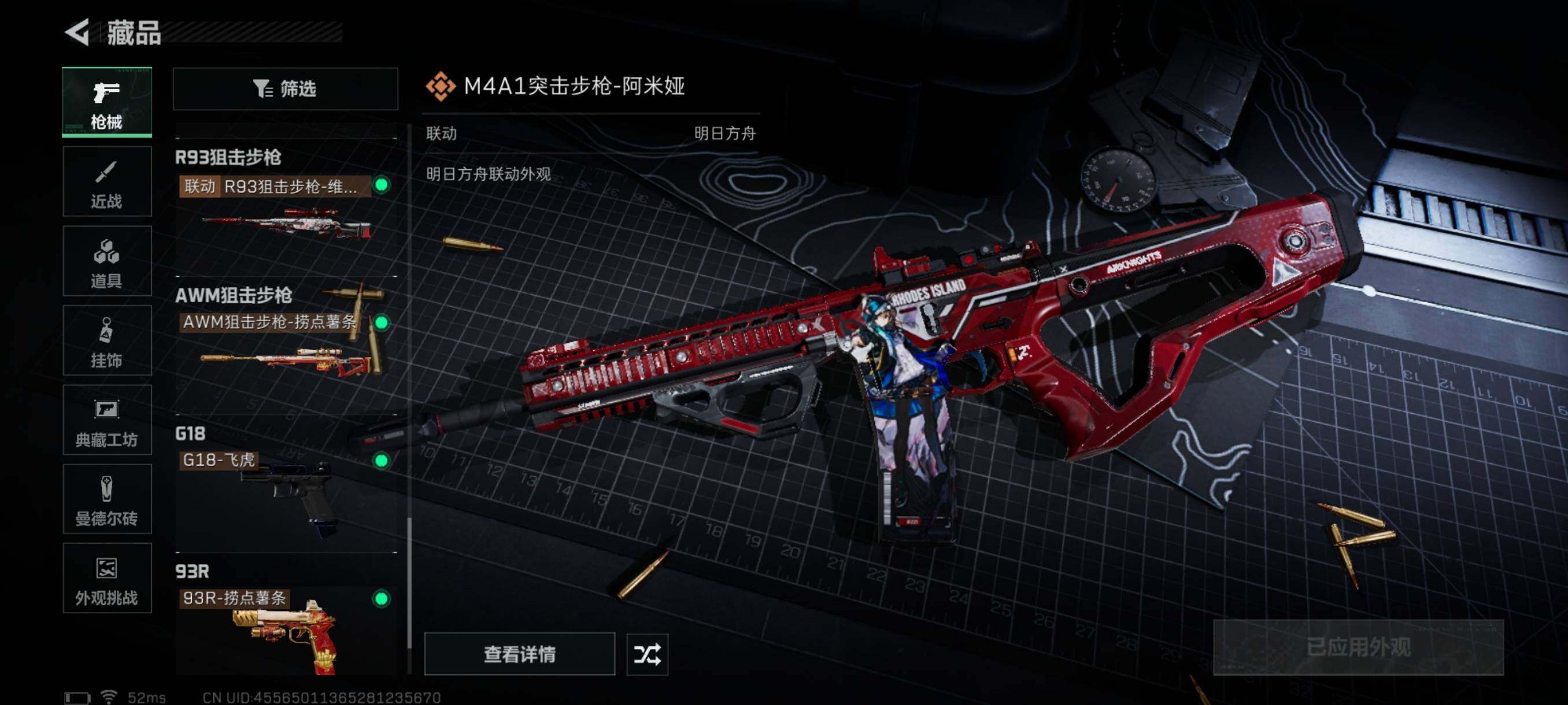 SJZQM391416三角洲行动账号详情图22