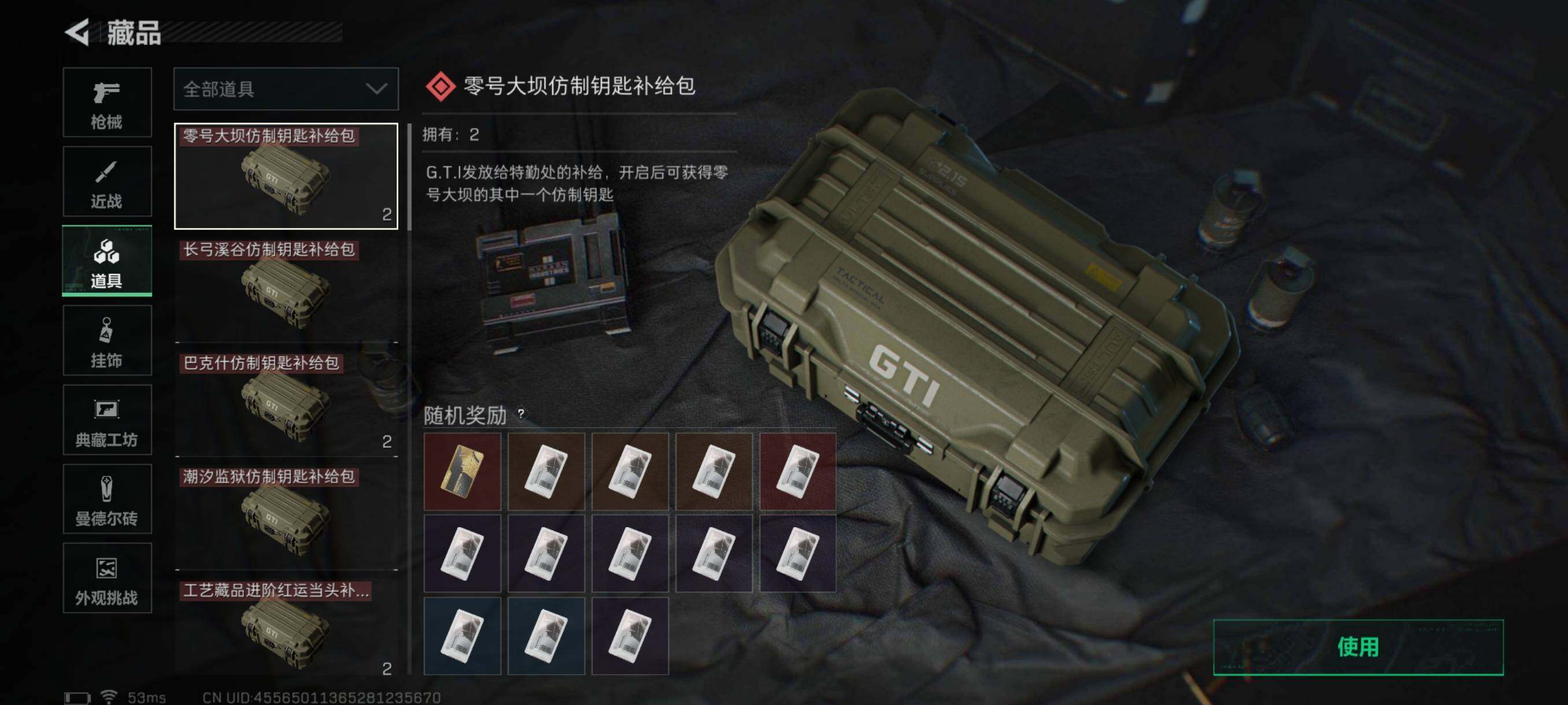 SJZQM391416三角洲行动账号详情图26