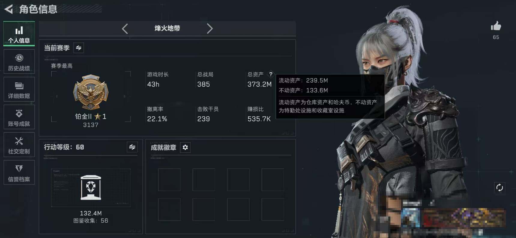 SJZQM389582三角洲行动账号详情图4