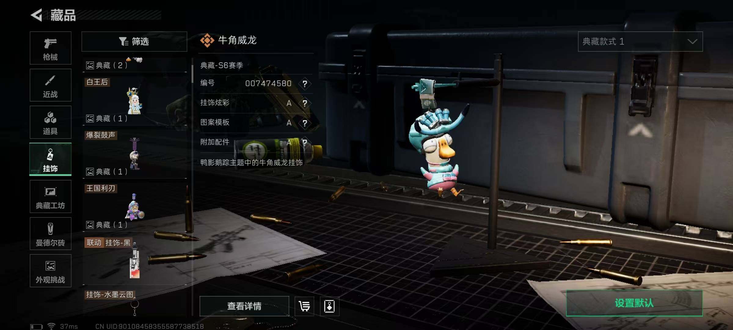 SJZQM389582三角洲行动账号详情图14