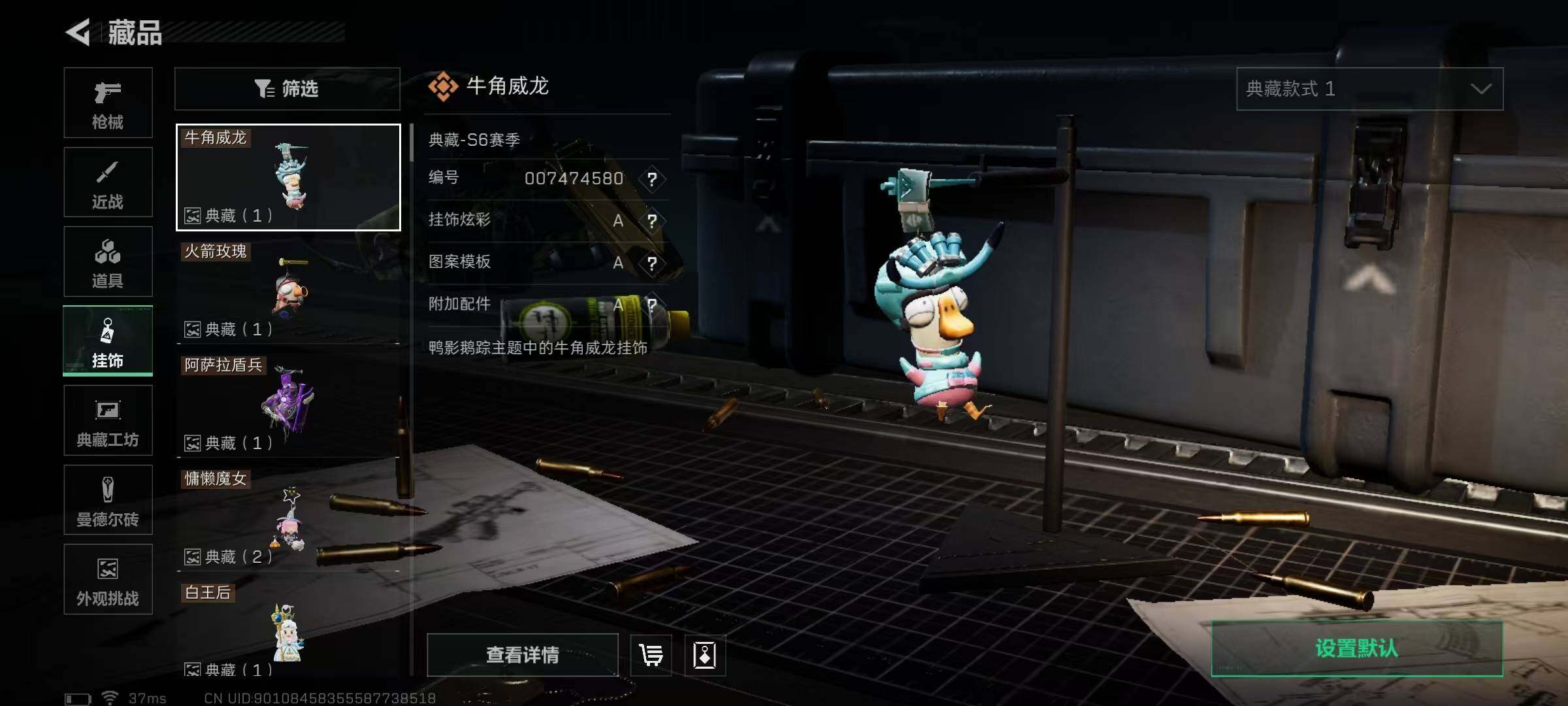 SJZQM389582三角洲行动账号详情图15