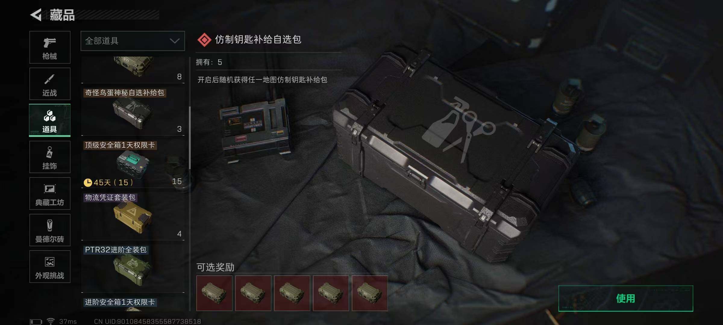 SJZQM389582三角洲行动账号详情图18