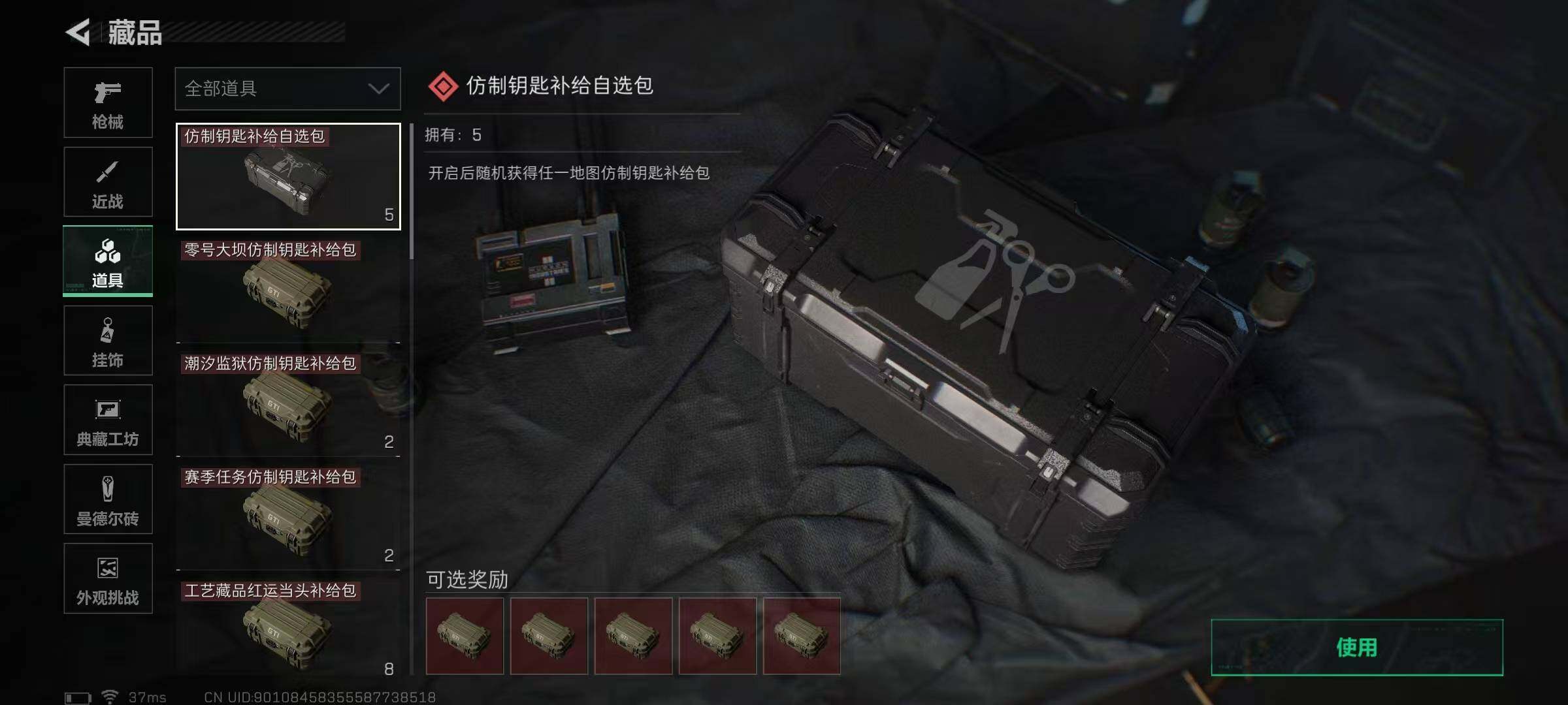 SJZQM389582三角洲行动账号详情图19