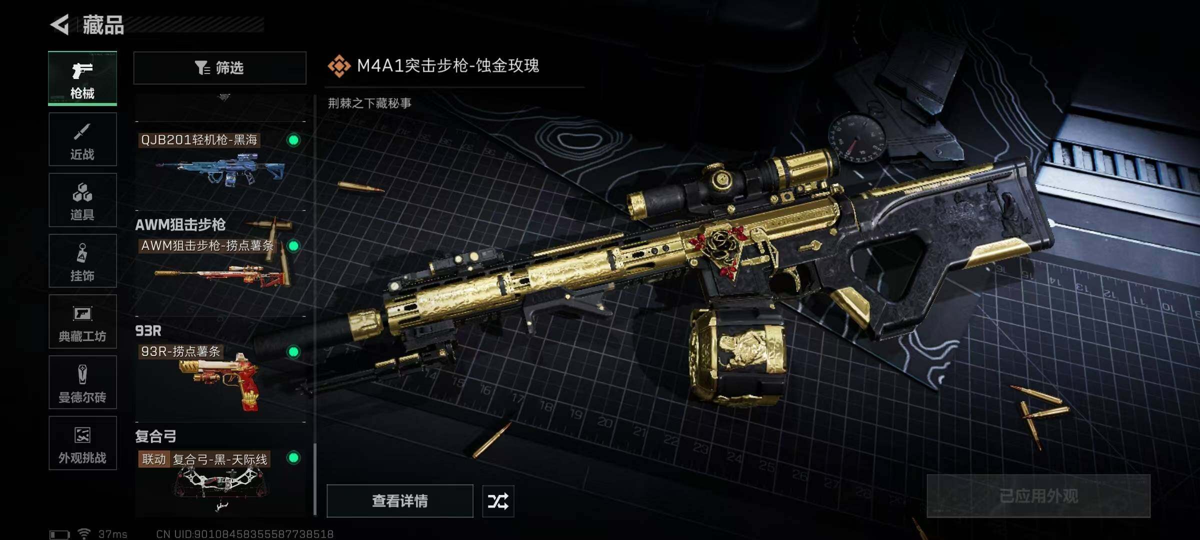 SJZQM389582三角洲行动账号详情图21