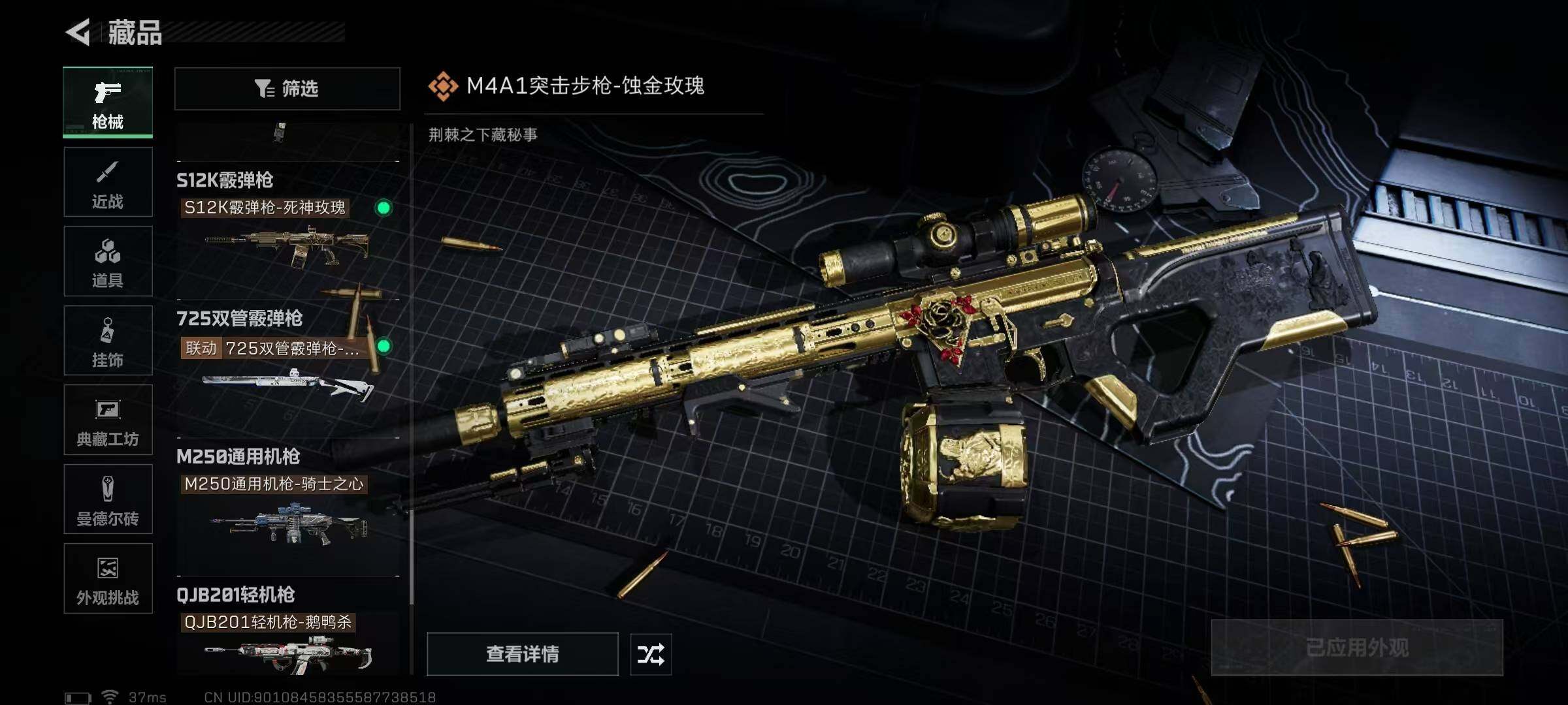 SJZQM389582三角洲行动账号详情图22