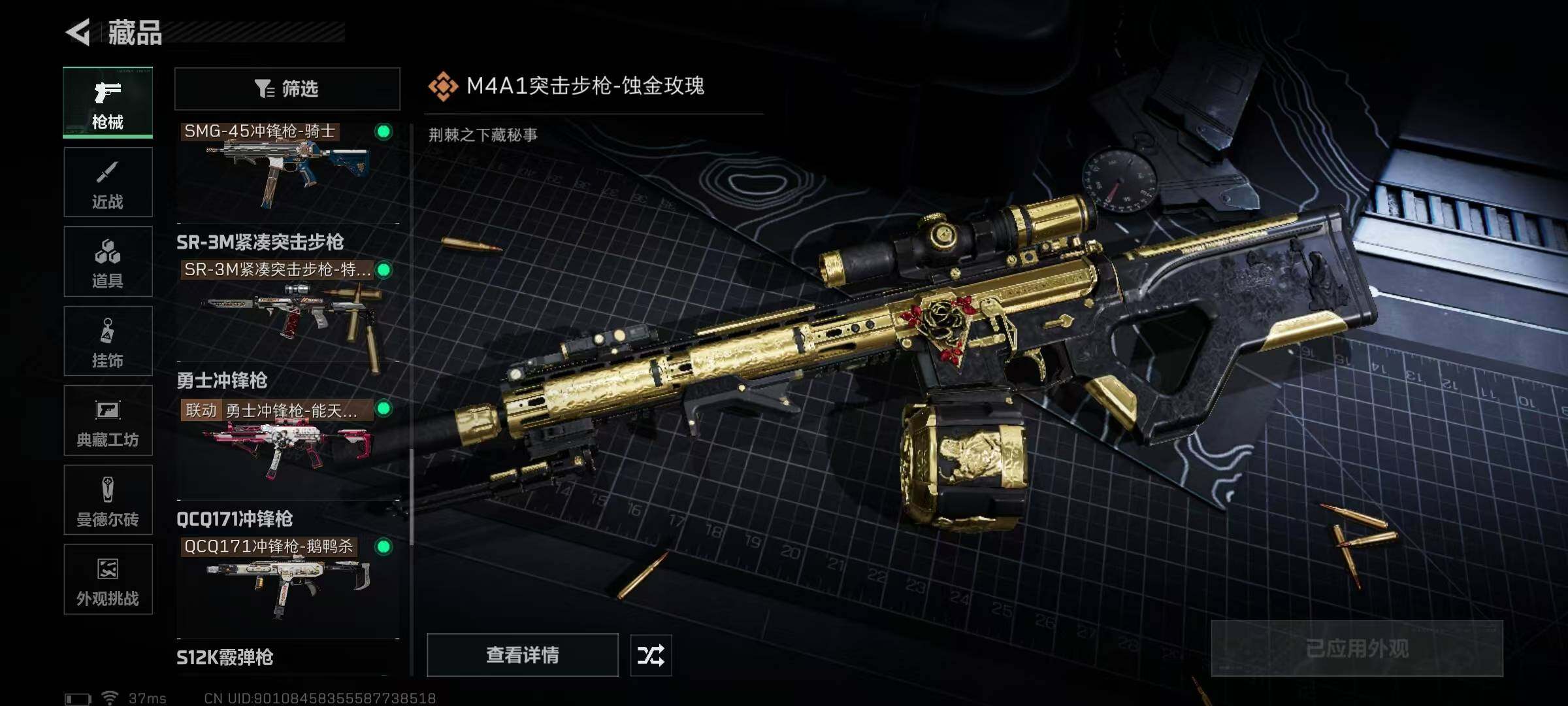 SJZQM389582三角洲行动账号详情图23