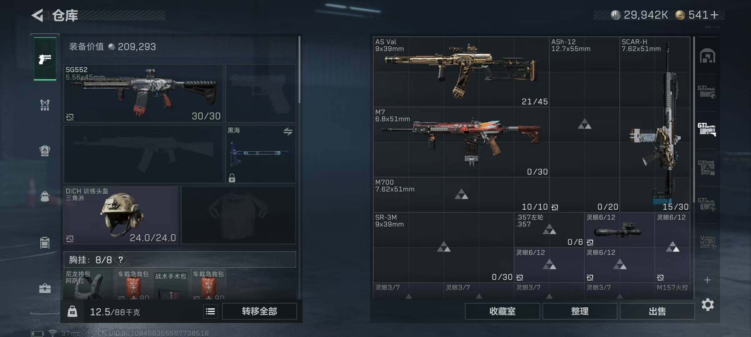 SJZQM389582三角洲行动账号详情图29