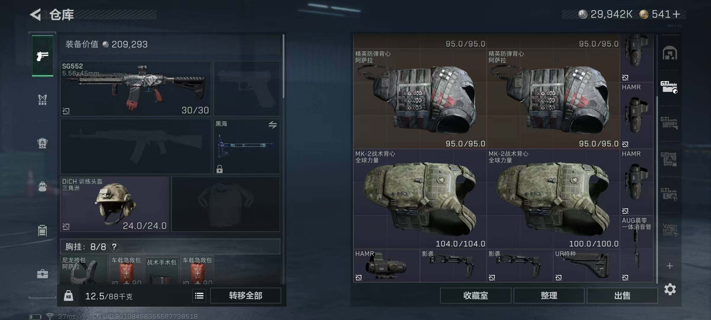 SJZQM389582三角洲行动账号详情图30