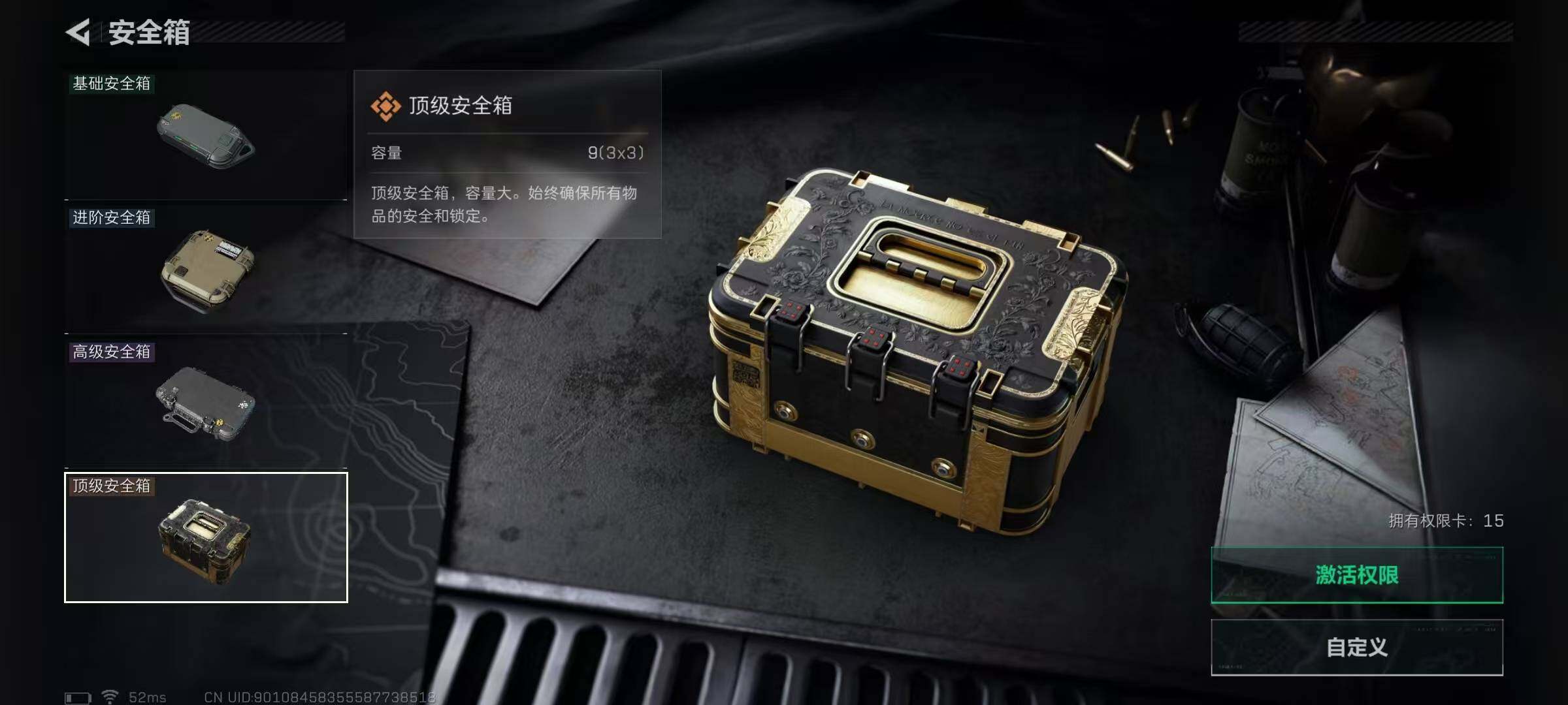 SJZQM389582三角洲行动账号详情图12