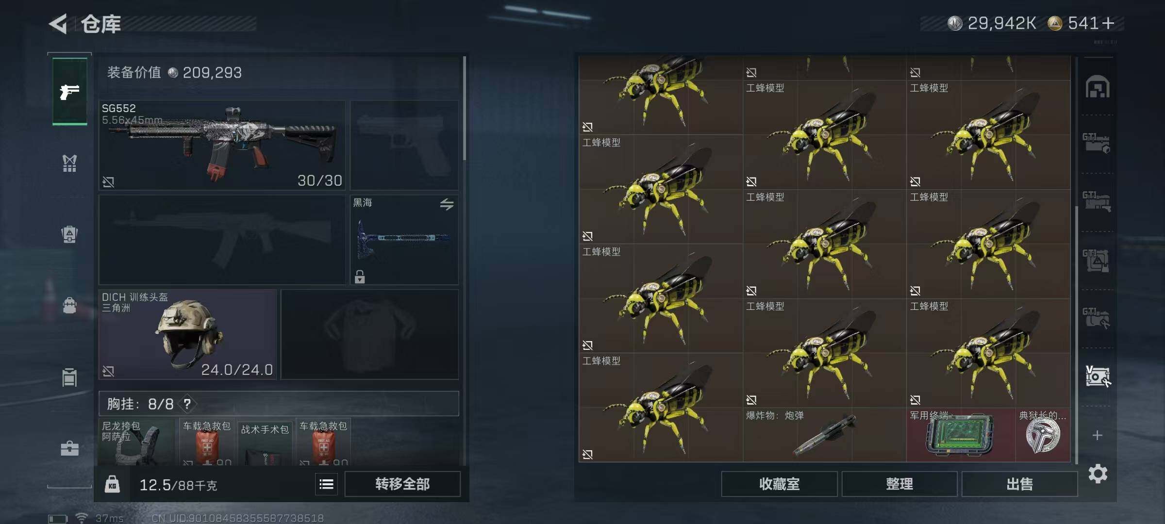 SJZQM389582三角洲行动账号详情图31