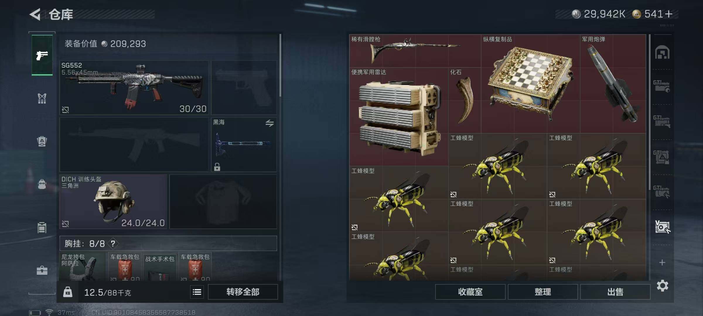 SJZQM389582三角洲行动账号详情图32