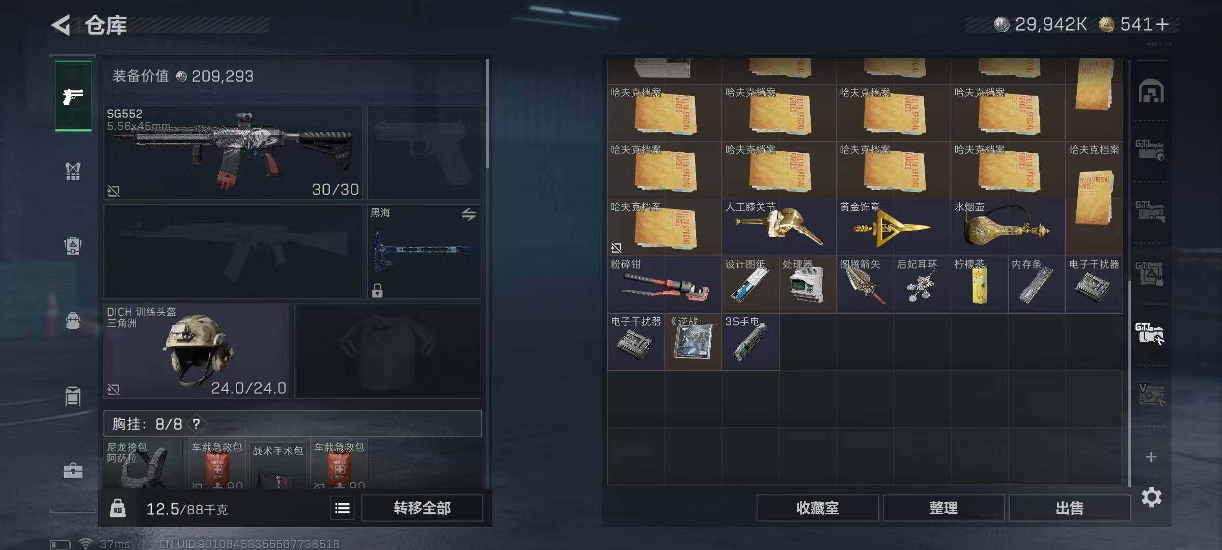 SJZQM389582三角洲行动账号详情图33