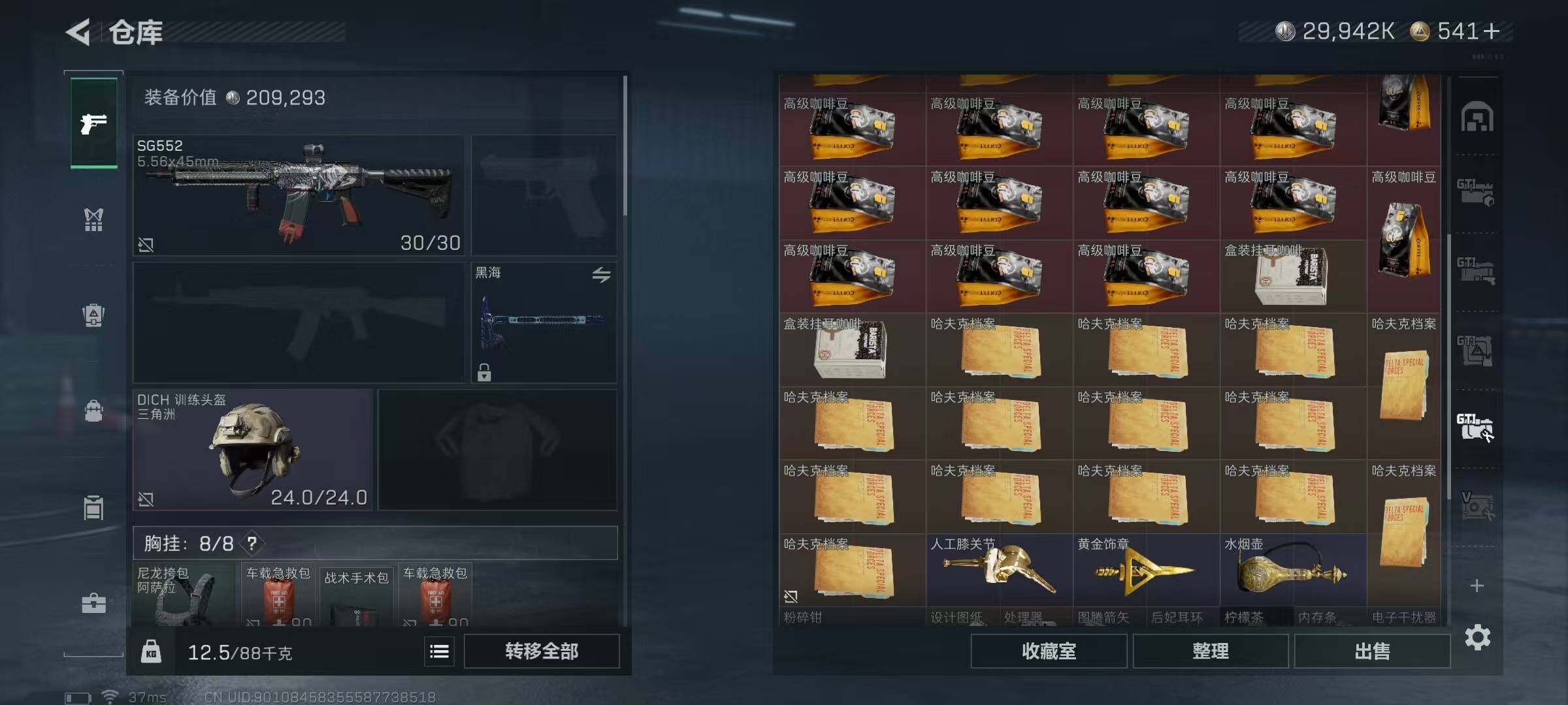 SJZQM389582三角洲行动账号详情图34