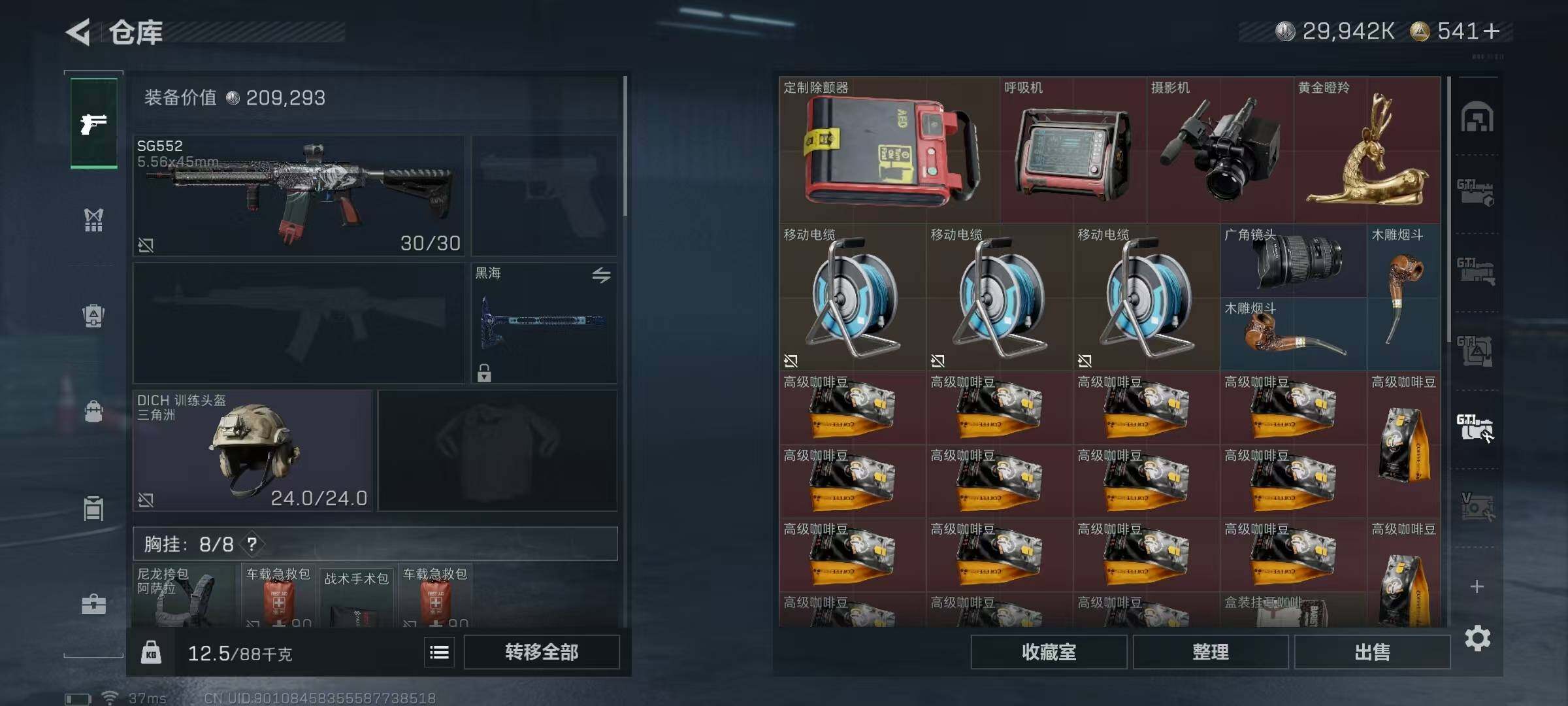 SJZQM389582三角洲行动账号详情图35