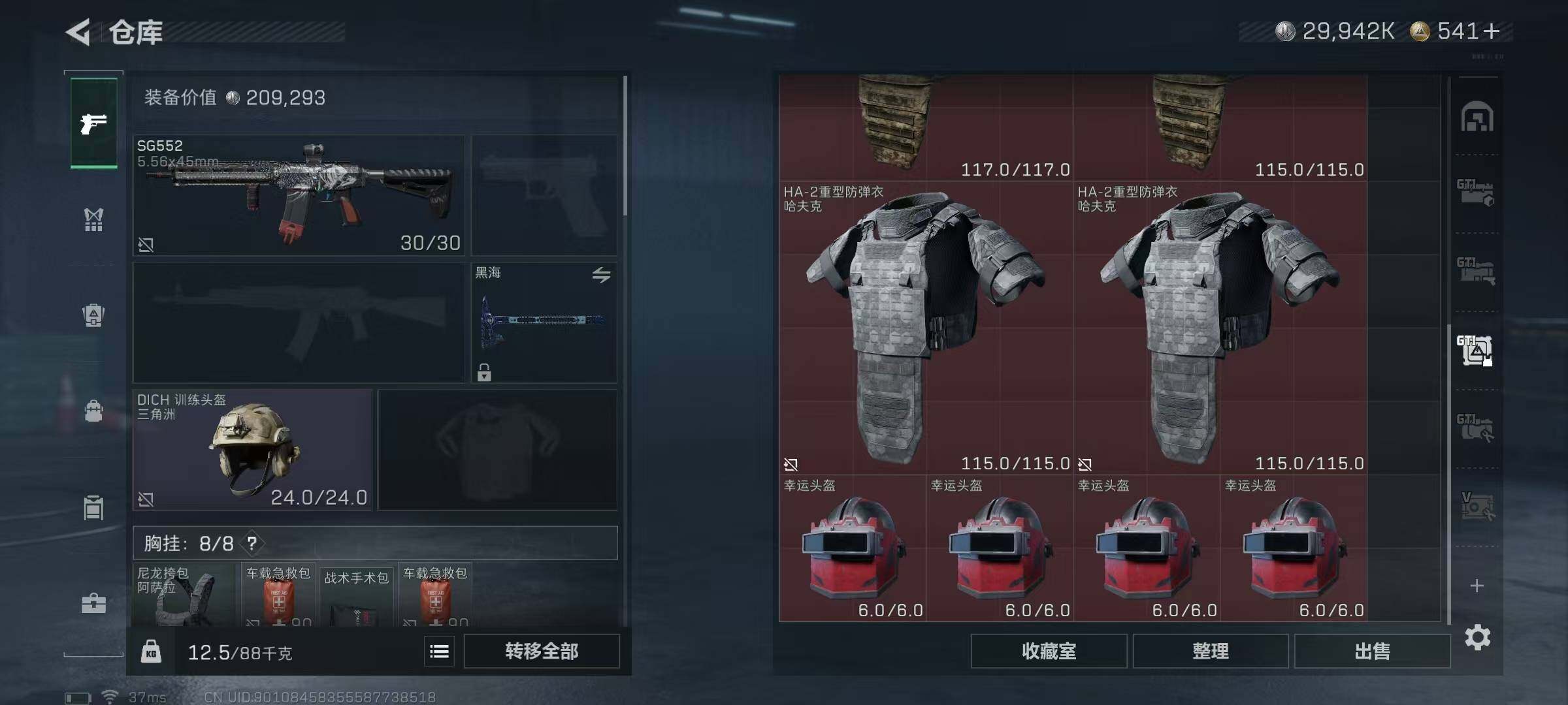 SJZQM389582三角洲行动账号详情图36