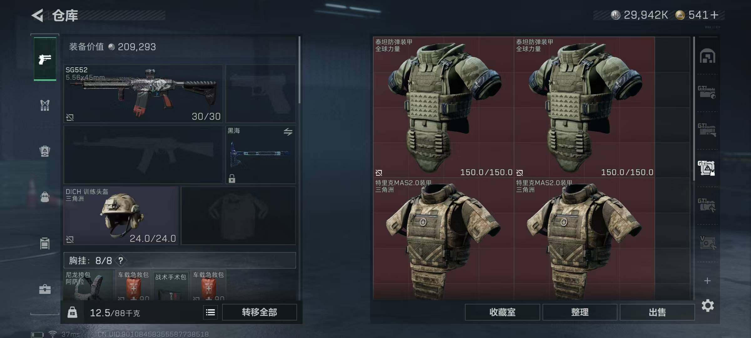 SJZQM389582三角洲行动账号详情图37