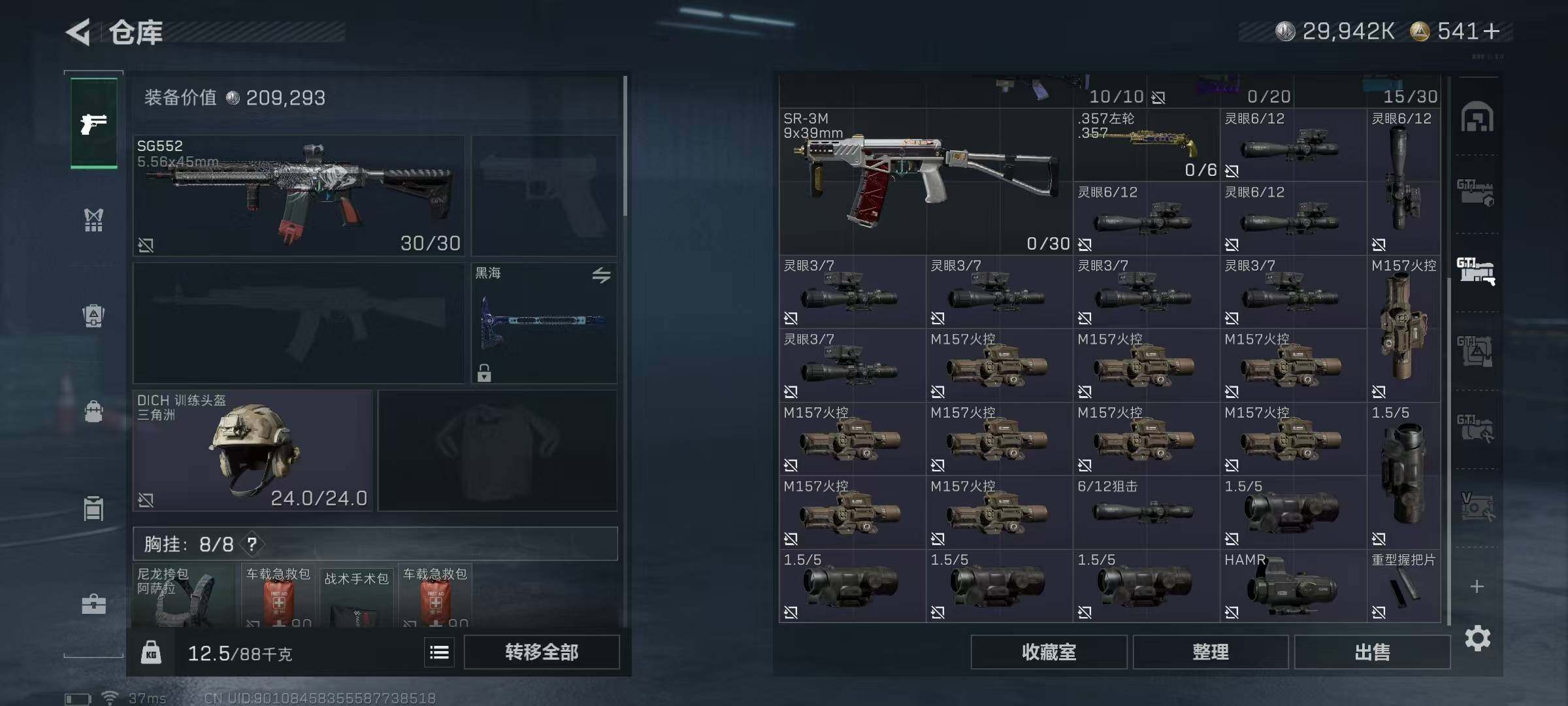 SJZQM389582三角洲行动账号详情图38