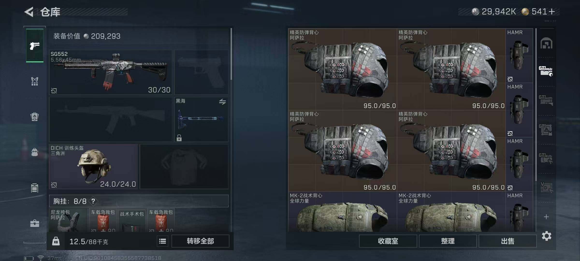 SJZQM389582三角洲行动账号详情图39