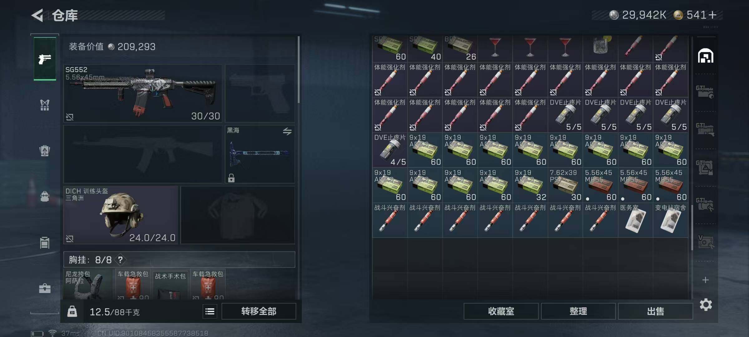 SJZQM389582三角洲行动账号详情图40