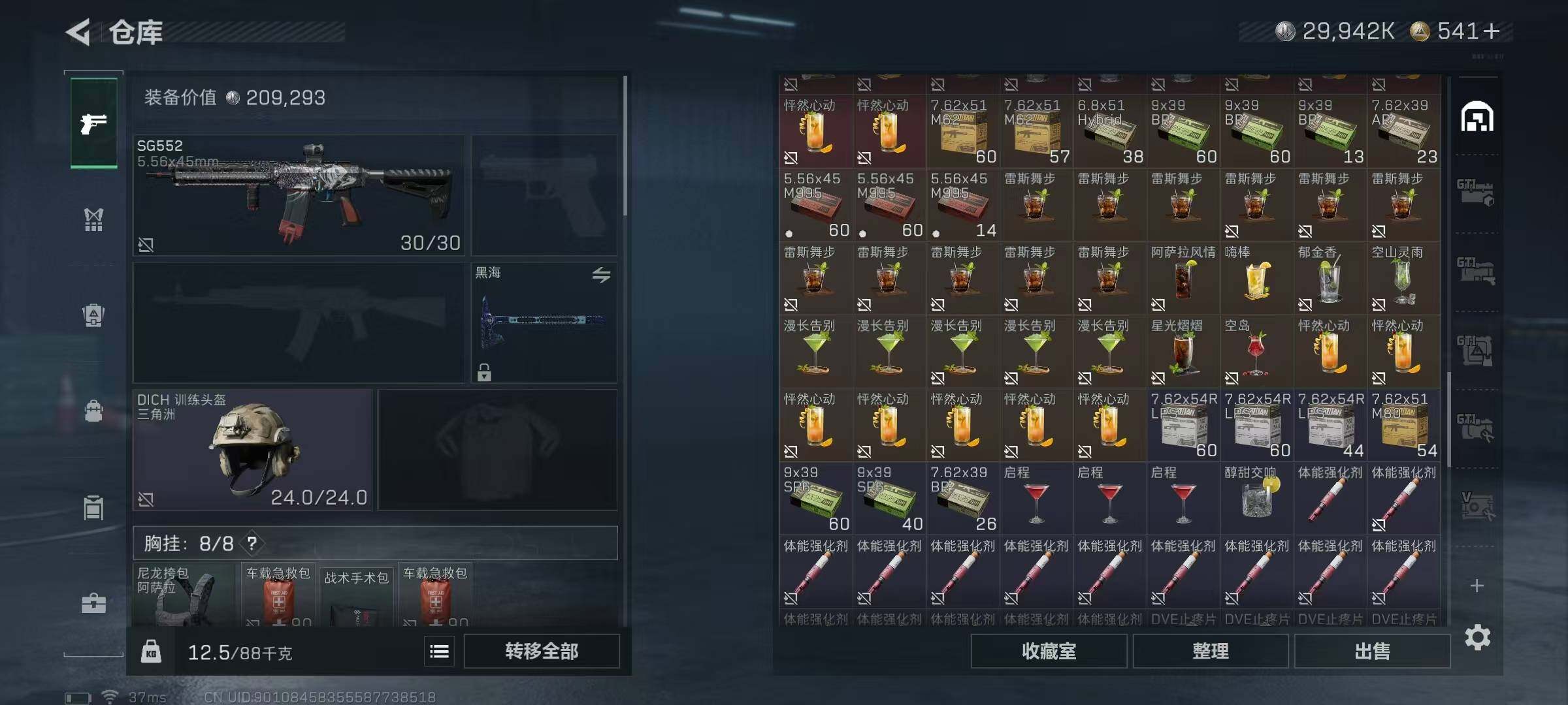 SJZQM389582三角洲行动账号详情图41