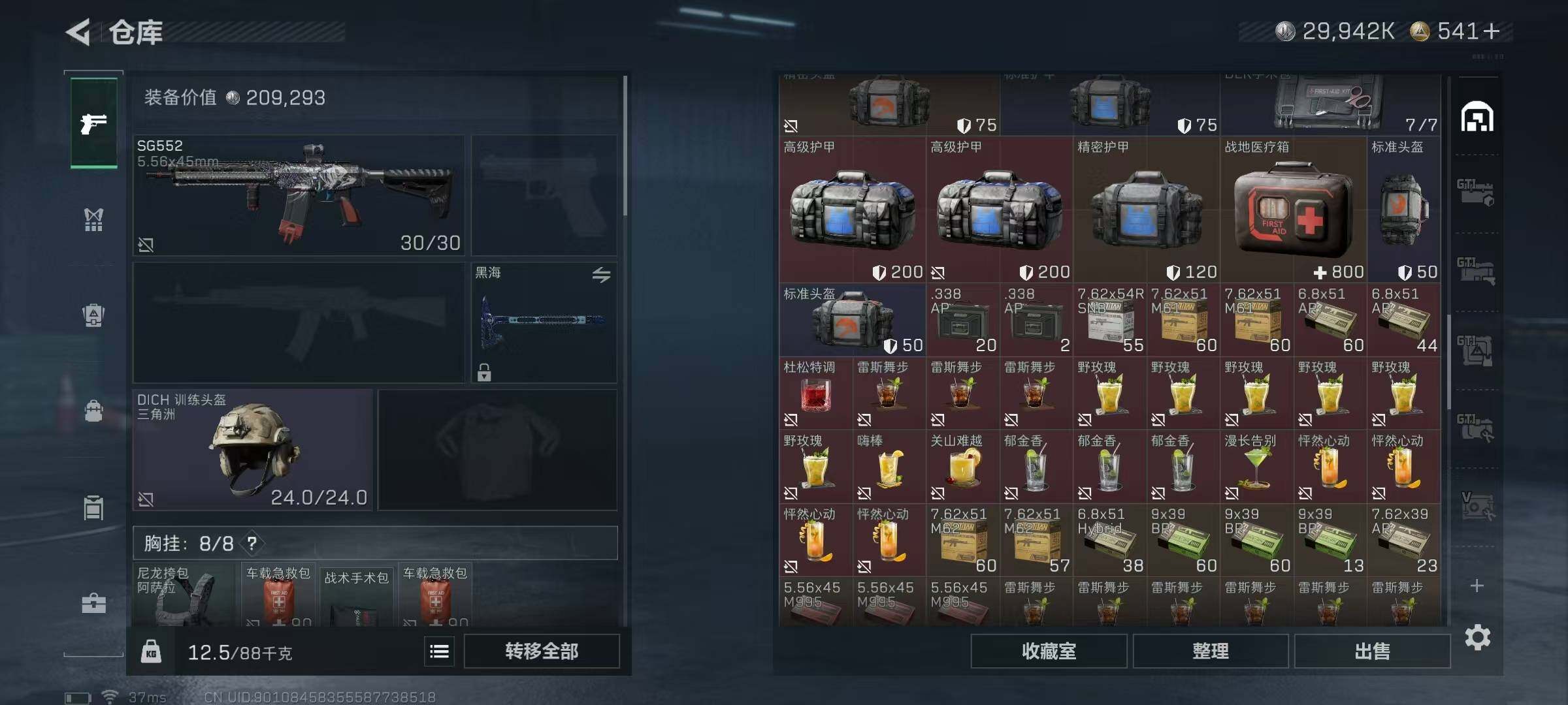 SJZQM389582三角洲行动账号详情图42