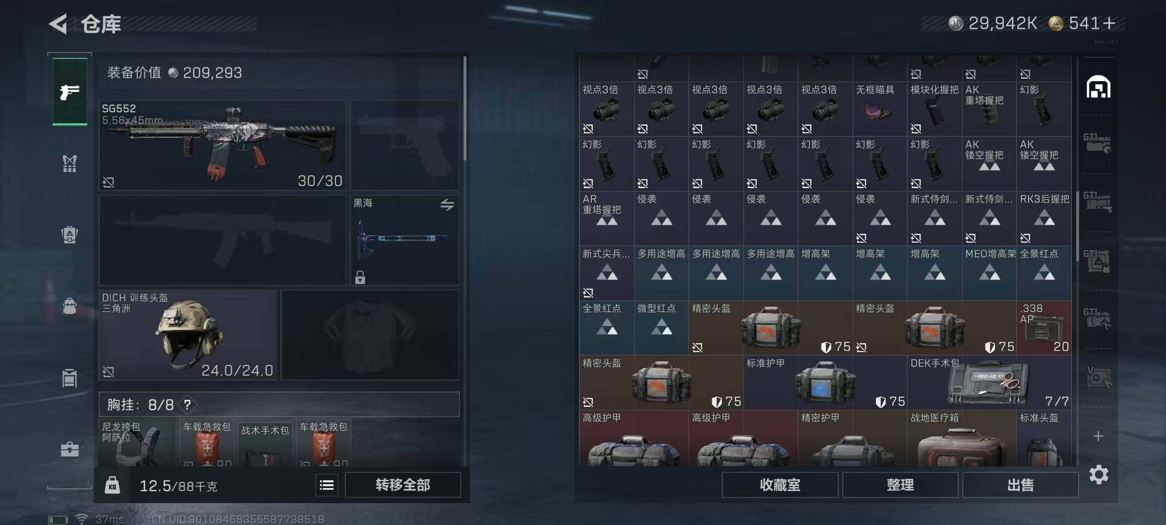 SJZQM389582三角洲行动账号详情图43