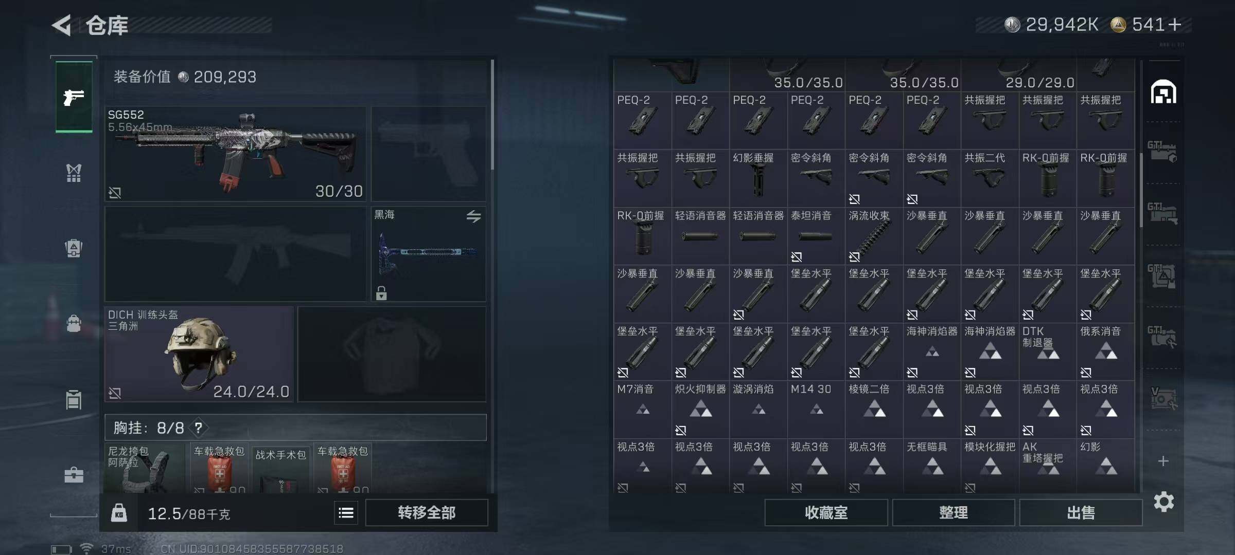 SJZQM389582三角洲行动账号详情图44