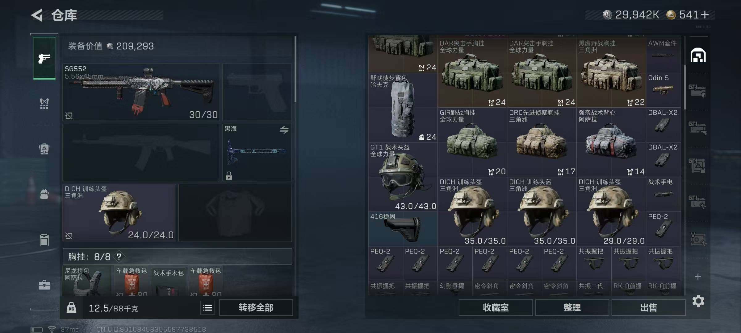 SJZQM389582三角洲行动账号详情图45