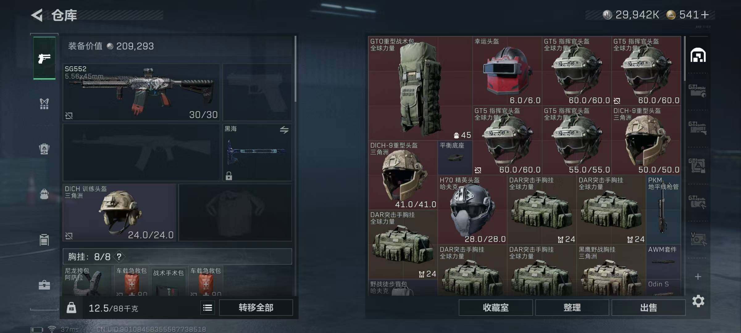 SJZQM389582三角洲行动账号详情图46