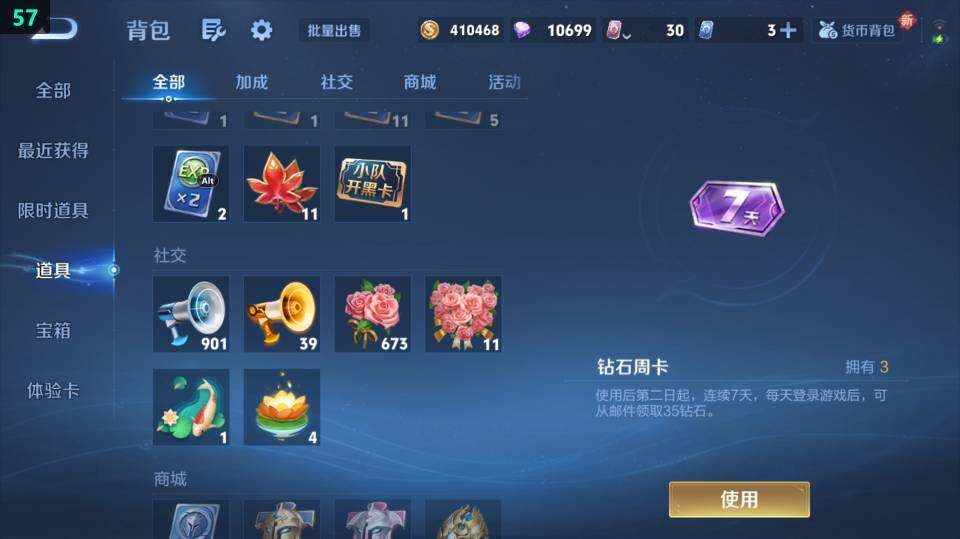 WZ03410040王者荣耀账号详情图9